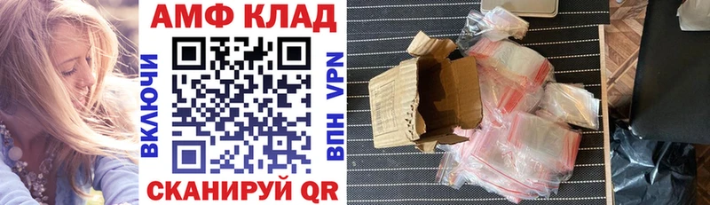АМФ 98%  omg онион  Евпатория 