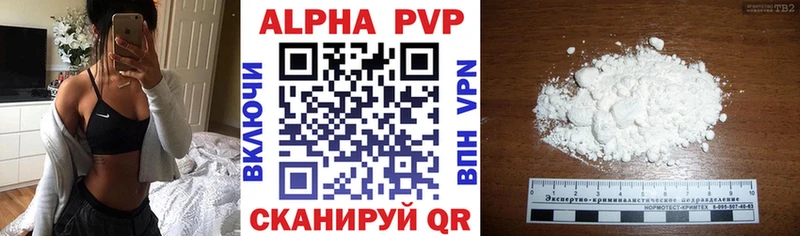 Alpha-PVP Crystall  это как зайти  Евпатория  дарнет шоп 