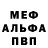 МЕФ кристаллы Anastasija Rjabuha