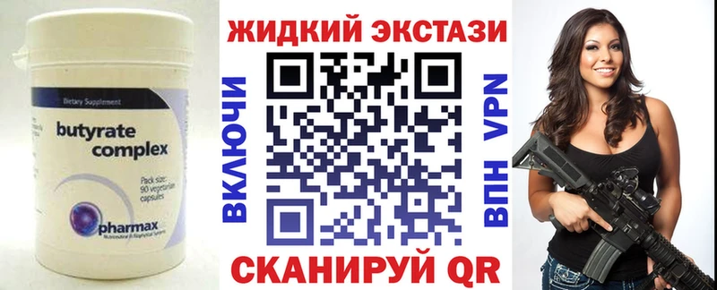 где найти наркотики  Евпатория  Бутират буратино 