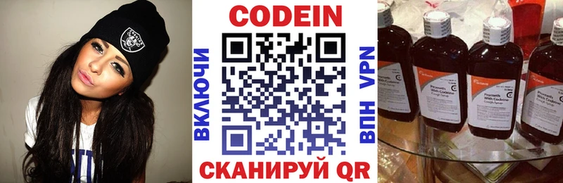 Кодеиновый сироп Lean напиток Lean (лин)  shop официальный сайт  Евпатория 