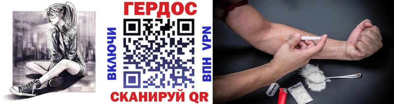 ГЕРОИН Heroin  Евпатория 
