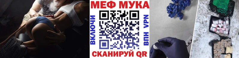 как найти закладки  Евпатория  Мефедрон мяу мяу 