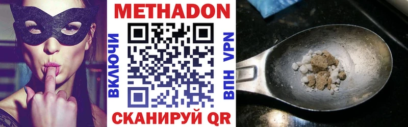Метадон белоснежный  Евпатория 