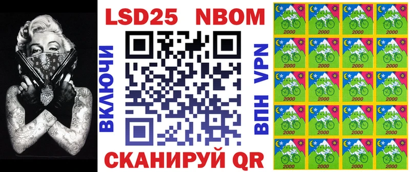 Марки 25I-NBOMe 1,5мг  Евпатория 