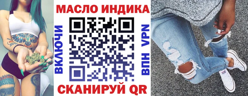 ТГК THC oil  Евпатория 